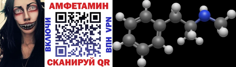 АМФЕТАМИН VHQ  купить закладку  Георгиевск 