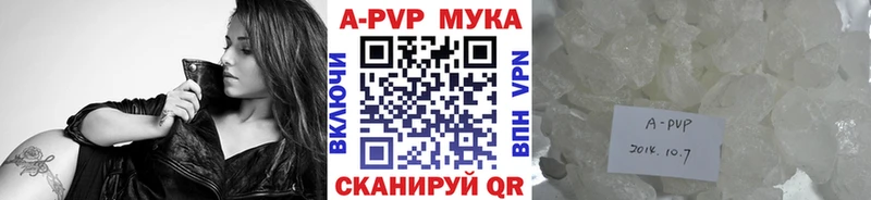 Alfa_PVP мука Георгиевск