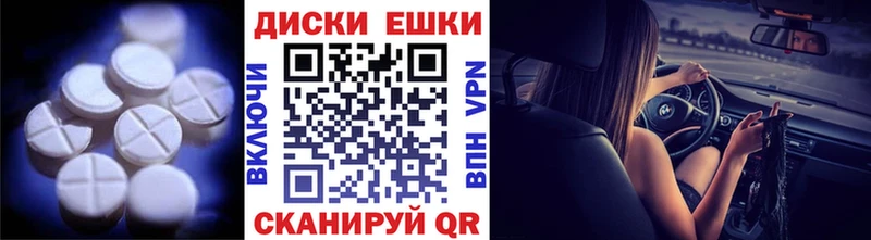 Экстази диски  OMG ONION  Георгиевск 