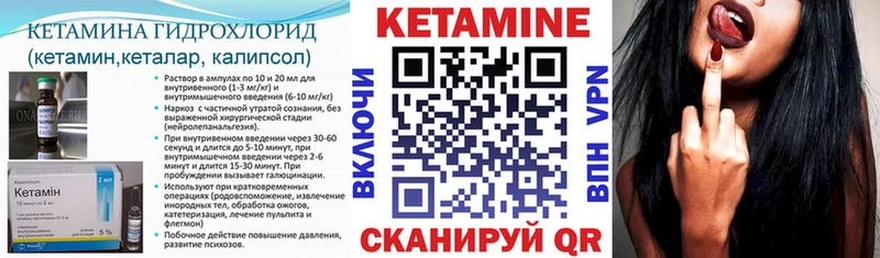 Кетамин ketamine Георгиевск
