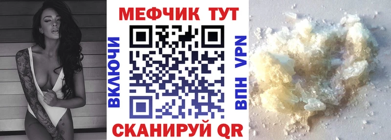 Меф мука Георгиевск