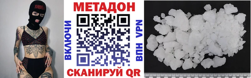 Метадон VHQ  сколько стоит  Георгиевск 